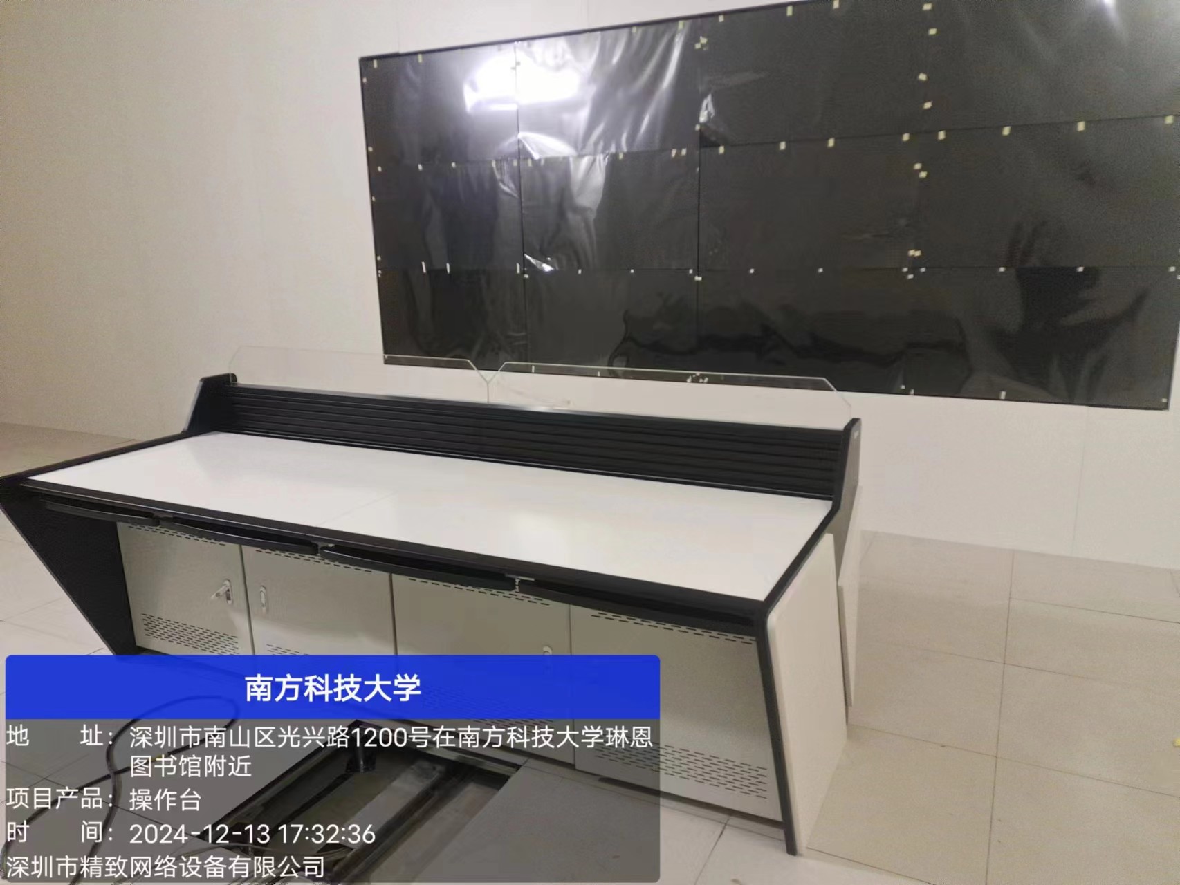 精致操作臺：賦能南方科技大學(xué)教學(xué)科研新高度